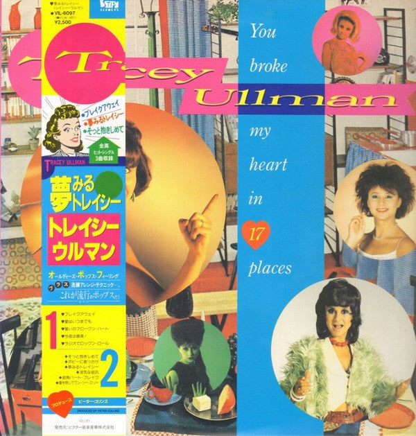 Tracey Ullman - You Broke My Heart In 17 Places (Vinyl, LP)