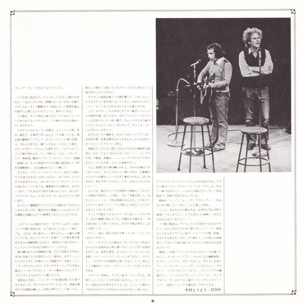 Simon & Garfunkel - Bridge Over Troubled Water (Vinyl, LP, Album, R...