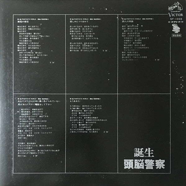 Brain Police - Tanjo (Vinyl, LP, Album) Very Good (VG) / Very Good (VG)