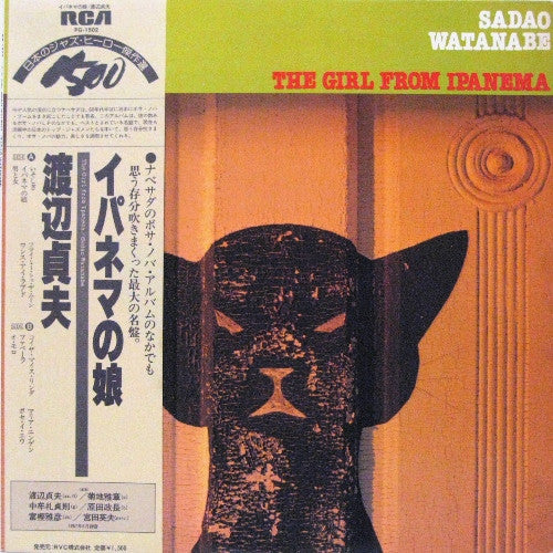 Sadao Watanabe - The Girl From Ipanema (Vinyl, LP, Album, Reissue) Very Good (VG) / Very Good (VG)