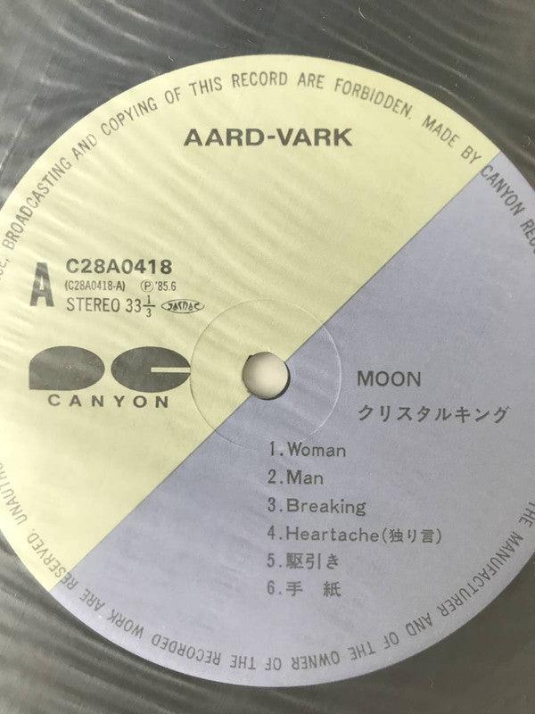 Crystal King - Moon (Vinyl, LP, Album, Stereo) Very Good Plus (VG+) / Very Good Plus (VG+)