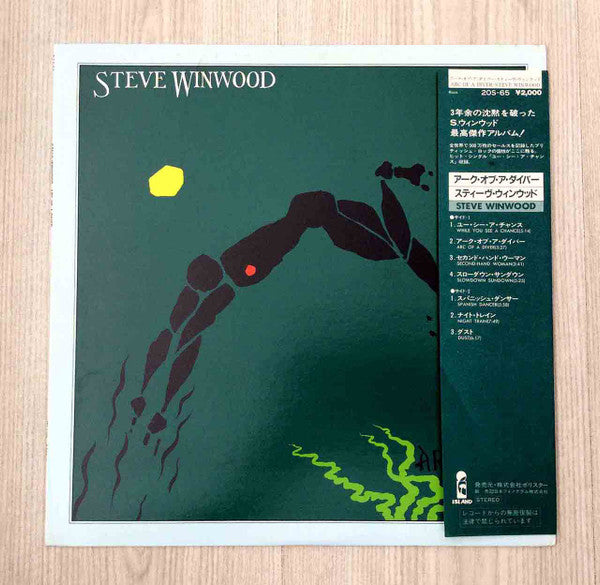 Steve Winwood - Arc Of A Diver (Vinyl, LP, Album)