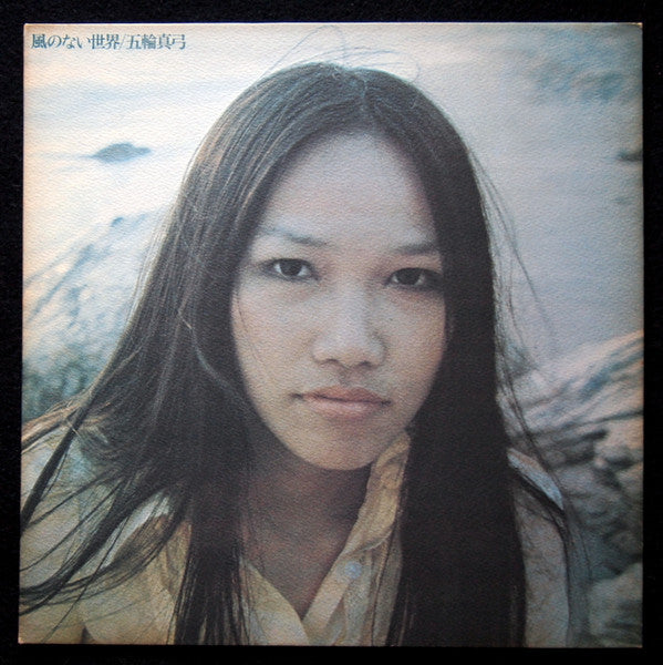 Mayumi Itsuwa - 風のない世界 = Windless Day (Vinyl, LP, Album, Stereo)