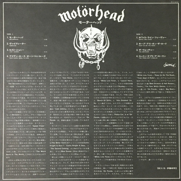 Motörhead - Motörhead (Vinyl, LP, Album, Reissue) Very Good Plus (VG+) / Very Good Plus (VG+)