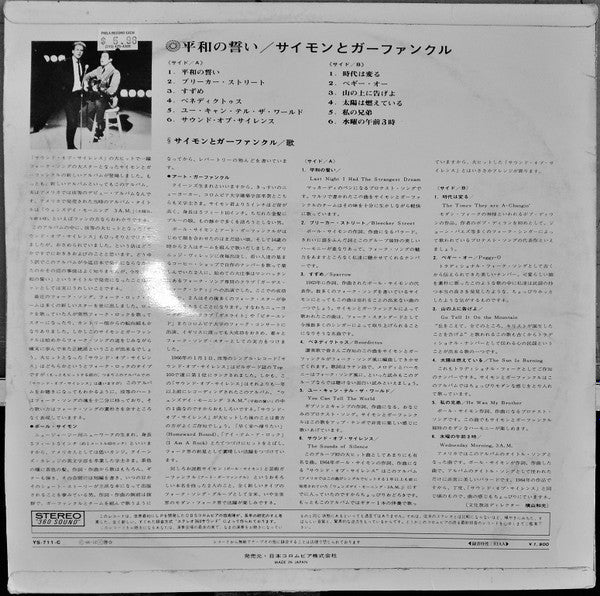 Simon & Garfunkel - Last Night I Had The Strangest Dream (Vinyl, LP, Album, Stereo) Very Good Plus (VG+) / Very Good (VG)