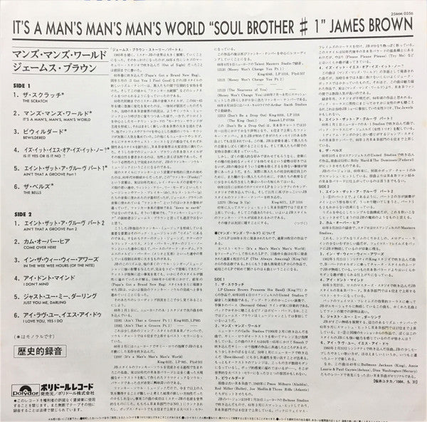 James Brown - It's A Man's, Man's, Man's World (Vinyl, LP, Album, Reissue, Stereo) Very Good Plus (VG+) / Very Good (VG)