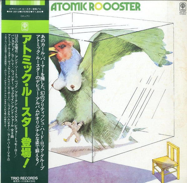 Atomic Rooster - Atomic Rooster (Vinyl, LP, Album, Reissue) Very Good Plus (VG+) / Very Good (VG)