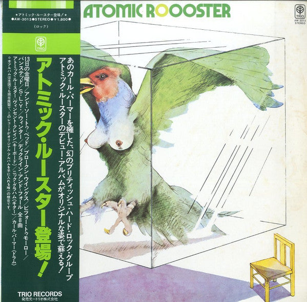 Atomic Rooster - Atomic Rooster (Vinyl, LP, Album, Reissue)