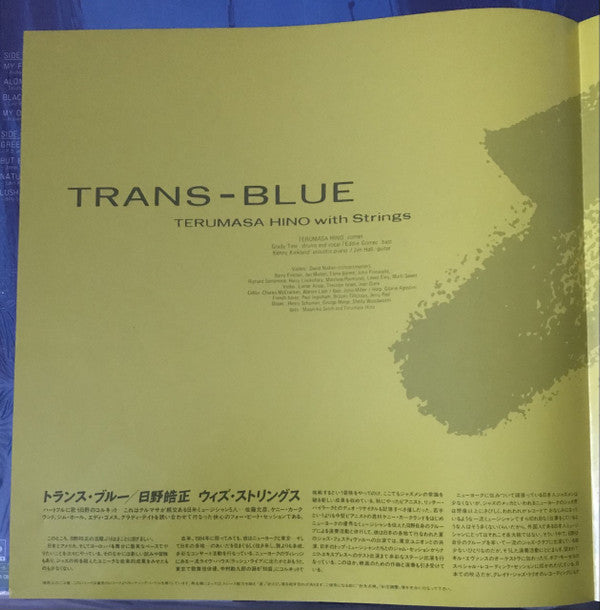 Terumasa Hino - Trans-Blue (Vinyl, LP, Album, Stereo)