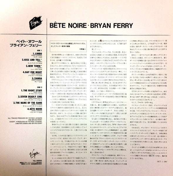 Bryan Ferry - Bête Noire (Vinyl, LP, Album)