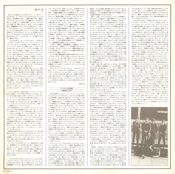 The Beatles - Love Songs = ラヴ・ソングス (Vinyl, LP, Album, Compilation, ...