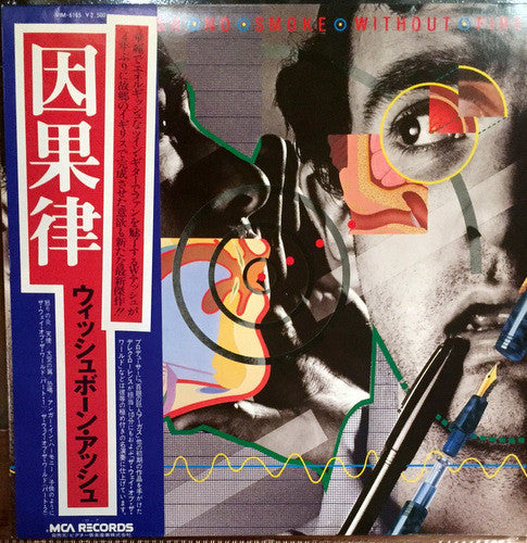 Wishbone Ash - No Smoke Without Fire = 因果律 (Vinyl, LP, Album)