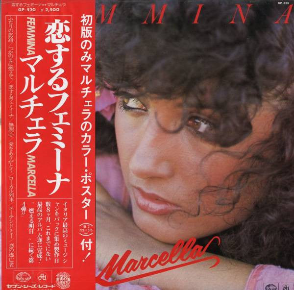 Marcella Bella - Femmina (Vinyl, LP, Album) Very Good Plus (VG+) / Very Good (VG)