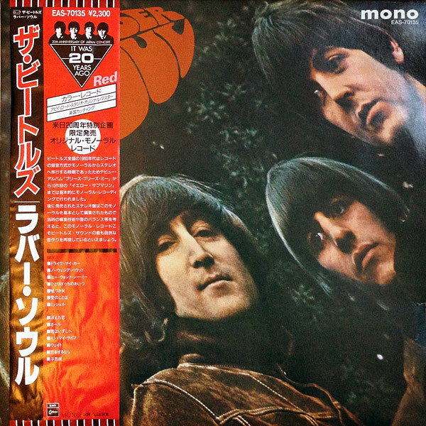 The Beatles - Rubber Soul (Vinyl, LP, Album, Reissue, Mono) Very Good (VG) / Very Good (VG)