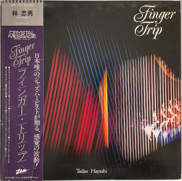 Tadao Hayashi - Finger Trip = フィンガー・トリップ (Vinyl, LP, Album, Stereo) Very Good Plus (VG+) / Very Good (VG)