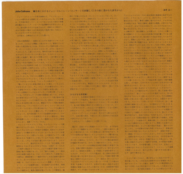 John Coltrane - Coltrane In Japan (2xVinyl, Vinyl, Box Set, LP, LP, Single Sided, Album) Very Good Plus (VG+) / Very Good (VG)