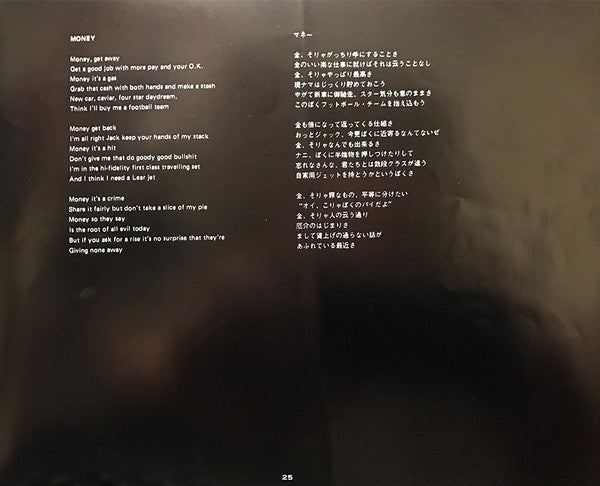 Pink Floyd - The Dark Side Of The Moon = 狂気 (Vinyl, LP, Album, Reis...