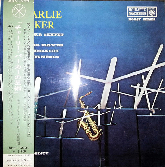 Charlie Parker - All Star Sextet = チャーリー・パーカーの芸術 (Vinyl, LP) Very Good Plus (VG+) / Very Good (VG)