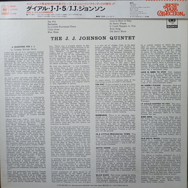 The J.J. Johnson Quintet - Dial J.J. 5 (Vinyl, LP, Album, Reissue)