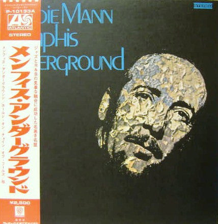 Herbie Mann - Memphis Underground (Vinyl, LP, Album) Near Mint (NM or M-) / Very Good (VG)