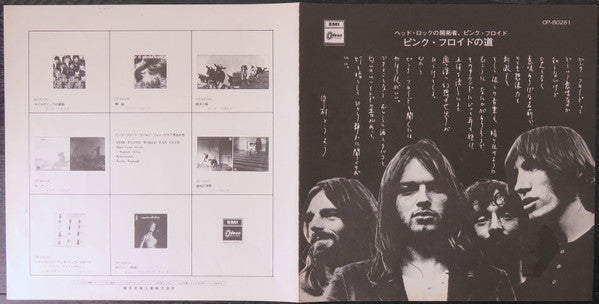 Pink Floyd - Relics (Vinyl, LP, Compilation, Stereo)