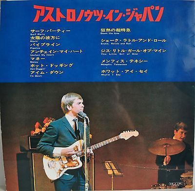 The Astronauts (3) - The Astronauts In Japan (Vinyl, LP, Album, Stereo) Good Plus (G+) / Good Plus (G+)
