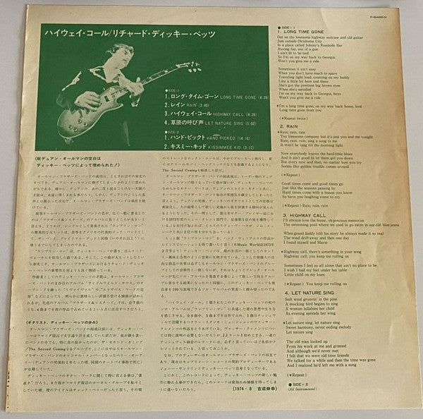 Dickey Betts - Highway Call (Vinyl, LP, Album, Stereo) Very Good Plus (VG+) / Very Good (VG)