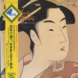 Kotani Mitsuru & Orient Locomotion - 日本の調べ ＜和楽器とロックの融合＞ = Beloved Japanese Melodies (Vinyl, LP, Album, Quadraphonic) Very Good (VG) / Very Good Plus (VG+)