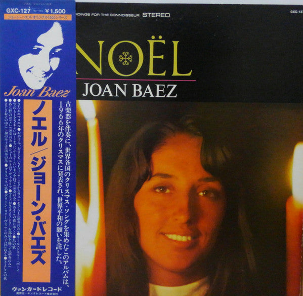 Joan Baez - Noël (Vinyl, LP, Album, Reissue, Stereo) Very Good Plus (VG+) / Very Good Plus (VG+)
