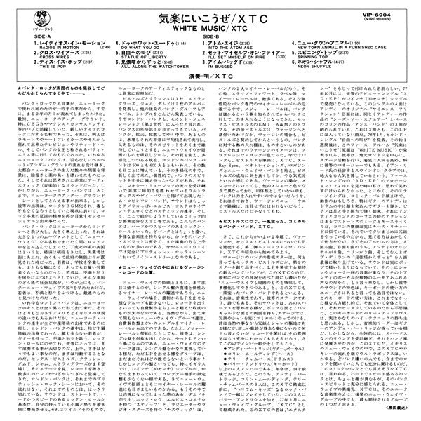 XTC - White Music (Vinyl, LP, Album, Promo) Near Mint (NM or M-) / Very Good Plus (VG+)