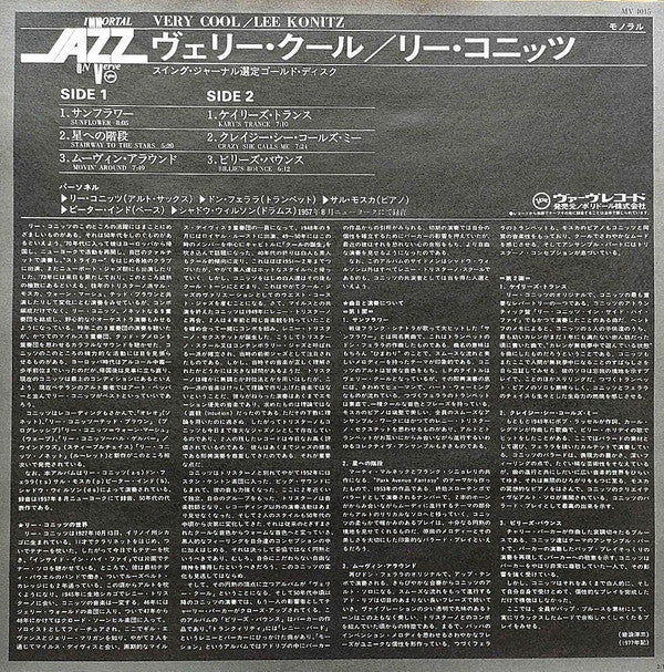 Lee Konitz - Very Cool (Vinyl, LP, Album, Reissue, Mono) Very Good Plus (VG+) / Very Good Plus (VG+)