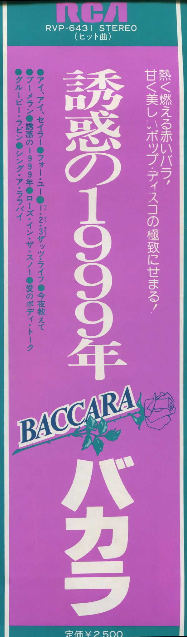 Baccara - Colors (Vinyl, LP, Album, Promo) Very Good (VG) / Very Good (VG)