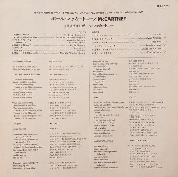 Paul McCartney - McCartney (Vinyl, LP, Album, Reissue, Stereo) Very Good Plus (VG+) / Good Plus (G+)