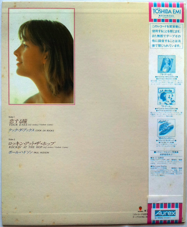 Cook Da Books - Your Eyes / Rockin' At The Hop (Vinyl, 7", 45 RPM, ...
