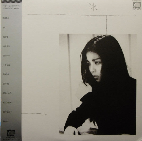 Hako Yamasaki - Walk (Vinyl, LP, Album, Promo) Near Mint (NM or M-) / Very Good Plus (VG+)