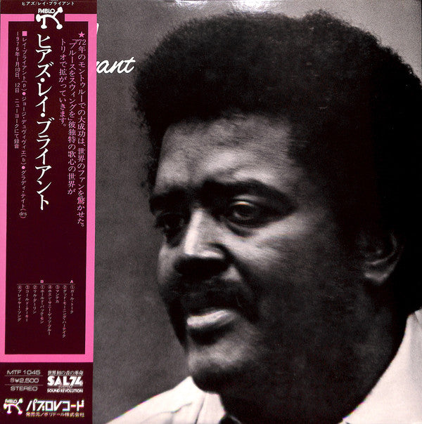 Ray Bryant - Here's Ray Bryant (Vinyl, LP, Album) Very Good Plus (VG+) / Very Good Plus (VG+)