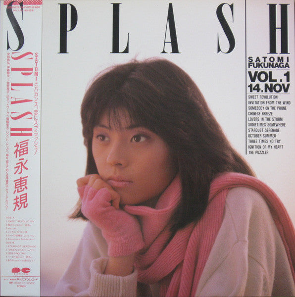 Satomi Fukunaga - Splash (Vinyl, LP, Album)
