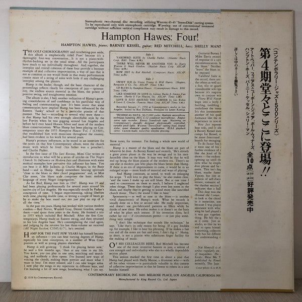 Hampton Hawes - Four! (Vinyl, LP, Album, Reissue, Stereo) Very Good Plus (VG+) / Very Good Plus (VG+)