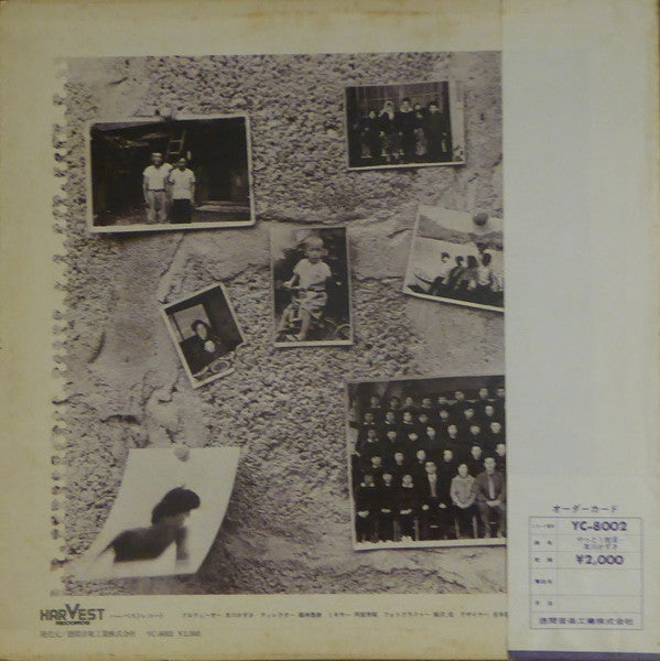 Tomokawa Kazuki - やっと一枚目 (Vinyl, LP, Album) Very Good Plus (VG+) / Very Good Plus (VG+)