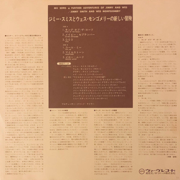 Jimmy Smith - Further Adventures Of Jimmy And Wes (Vinyl, LP, Album, Reissue, Stereo) Very Good (VG) / Very Good (VG)