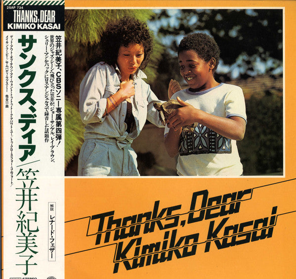 Kimiko Kasai - Thanks, Dear (Vinyl, LP, Album, Promo, Reissue, Stereo) Very Good Plus (VG+) / Very Good Plus (VG+)