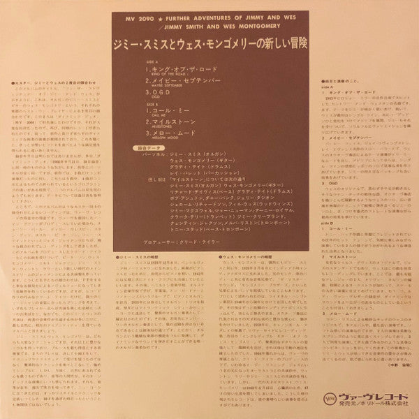 Jimmy Smith - Further Adventures Of Jimmy And Wes (Vinyl, LP, Album...