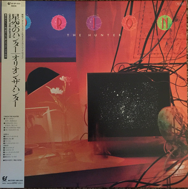 Orion The Hunter - Orion The Hunter (Vinyl, LP, Album, Stereo) Very Good Plus (VG+) / Very Good (VG)