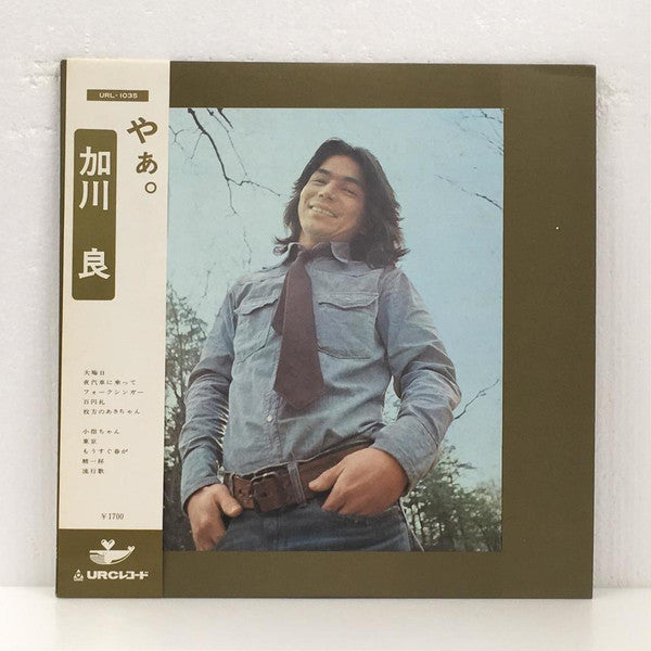 Ryo Kagawa - やぁ。 (Vinyl, LP, Album)