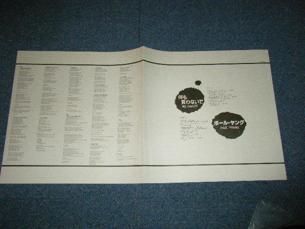 Paul Young - No Parlez (Vinyl, LP, Album) Very Good Plus (VG+) / Very Good (VG)