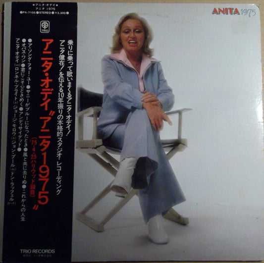 Anita O'Day - Anita 1975 (Vinyl, LP, Album) Very Good Plus (VG+) / Very Good (VG)