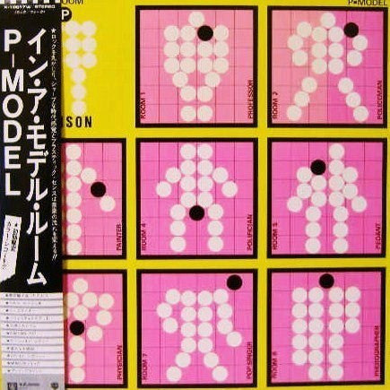 P-Model - In A Model Room (Vinyl, LP, Album, Limited Edition) Near Mint (NM or M-) / Very Good Plus (VG+)