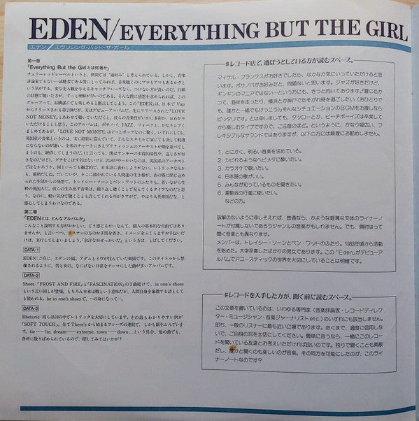 Everything But The Girl - Eden (Vinyl, LP, Album, Reissue) Near Mint (NM or M-) / Very Good Plus (VG+)