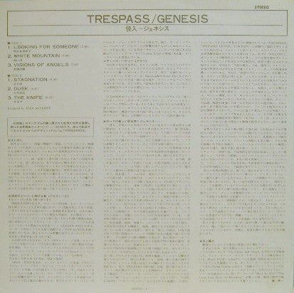 Genesis - Trespass (Vinyl, LP, Album, Reissue)