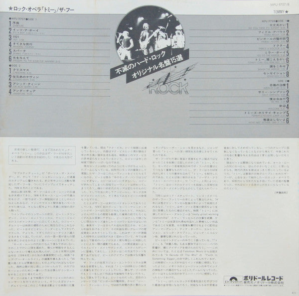 The Who - Tommy (2xVinyl, LP, Album, Reissue, Stereo) Very Good (VG) / Very Good Plus (VG+)